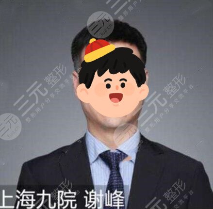 谢峰
