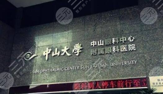 广州中山医院眼科中心地址在哪里?怎么预约?附专家介绍丨电话 广州中山医院眼科中心地址在哪里?怎么预约?附专家介绍丨电话