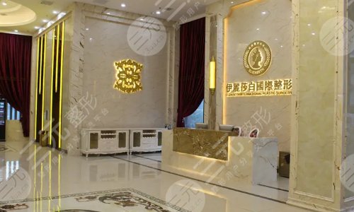 伊丽莎白整形美容医院正规吗?专业实力和高性价比同时抓,这家不容错过 伊丽莎白整形美容医院正规吗?专业实力和高性价比同时抓,这家不容错过