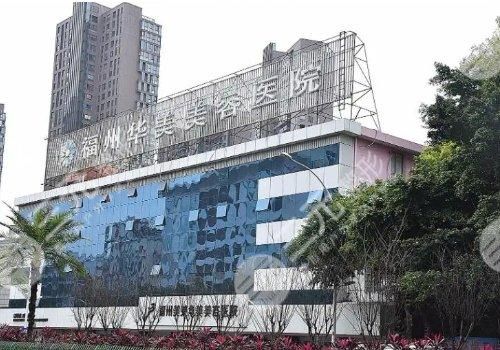 福州美莱华美美容医院正规吗？医院概况\坐诊专家\特色项目