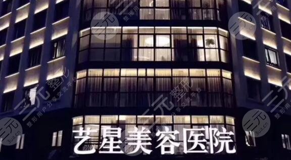 艺星整形医院正规吗？