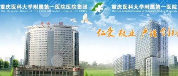 重医附一院光子嫩肤价格一览,哪个医生好?沈为民、杨天荣评分都不错! 重医附一院光子嫩肤价格一览,哪个医生好?沈为民、杨天荣评分都不错!