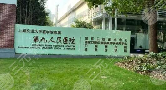 上海九院整形好不好?做一个手术多少钱?人气医生简历+案例效果赏析 上海九院整形好不好?做一个手术多少钱?人气医生简历+案例效果赏析