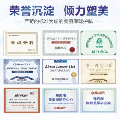 南阳整形美容医院哪个好?排行榜TOP5:三院、华美等技术不俗口碑稳! 南阳整形美容医院哪个好?排行榜TOP5:三院、华美等技术不俗口碑稳!