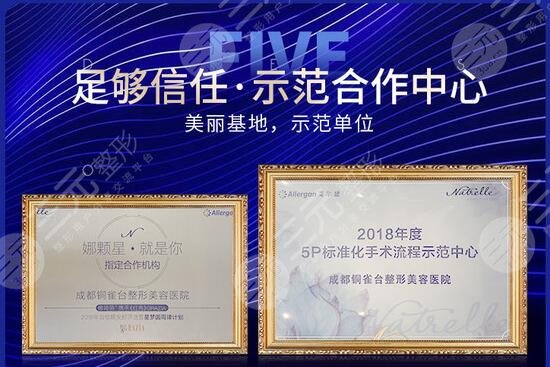 成都十大整容医院排名|榜单更新!铜雀台、韩妃哪家好?技术比拼ing! 成都十大整容医院排名|榜单更新!铜雀台、韩妃哪家好?技术比拼ing!
