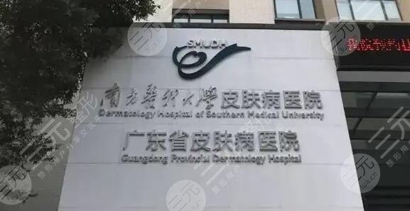 广东省皮肤病医院激光美肤哪个医生好?高人气医生梳理|科室综合实力|案例欣 广东省皮肤病医院激光美肤哪个医生好?高人气医生梳理|科室综合实力|案例欣