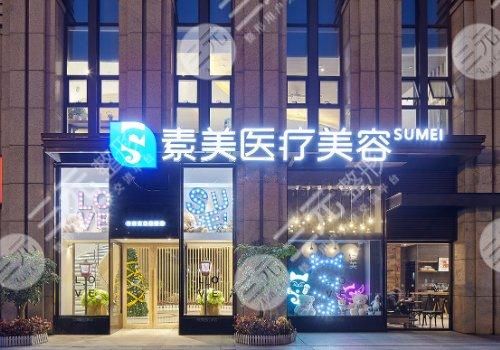 成都脂肪填充医院哪家比较好?素美、艺星、铜雀台等实力测评 成都脂肪填充医院哪家比较好?素美、艺星、铜雀台等实力测评