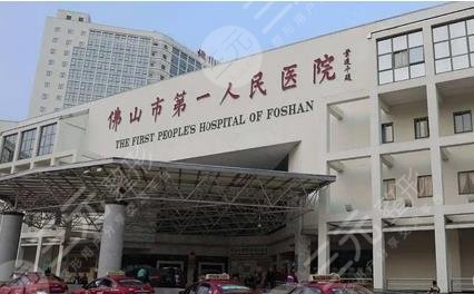 佛山第一人民医院牙齿矫正好不好？专家名单|矫正案例|避坑干货！