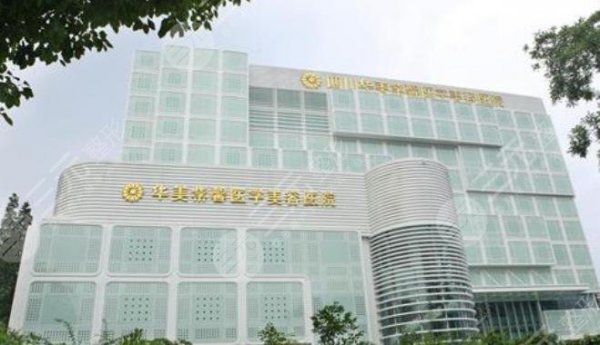成都私密整形哪家医院好?盘点5家正规机构,靠谱更安心!附价格表~ 成都私密整形哪家医院好?盘点5家正规机构,靠谱更安心!附价格表~