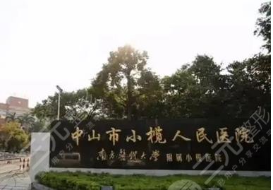 小榄人民医院整形科有脂肪填充吗？效果怎么样？附填充案例~