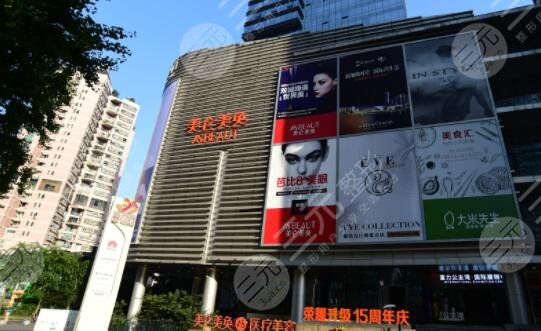 重庆美仑美奂整形美容医院