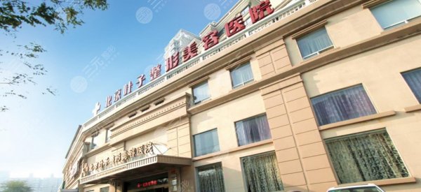 北京隆鼻口碑好的医院有哪些？想要鼻子变美，看这篇就够了！