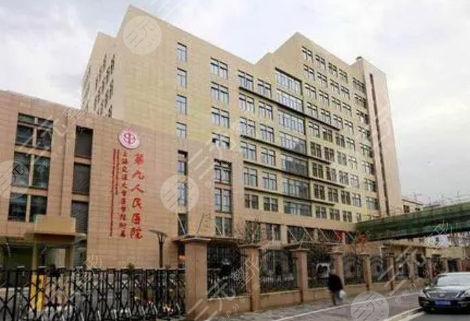 上海第九人民医院整形外科
