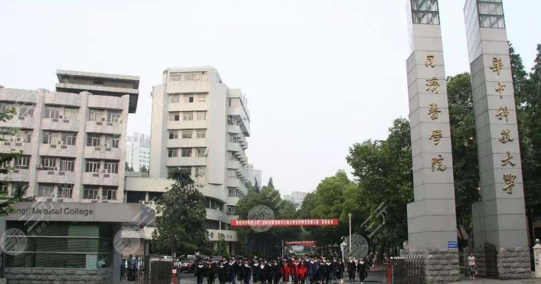 武汉华中科技附属同济医