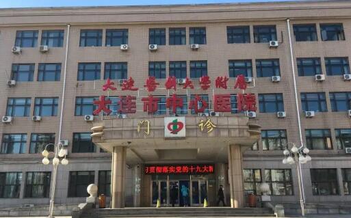大连私密整形医院三甲排名|哪里好又正规？医大一院、新华医院等5家可选！