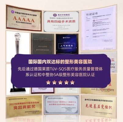 国内整形哪家医院好？排名榜臻选3家，综合实力强劲口碑稳定！
