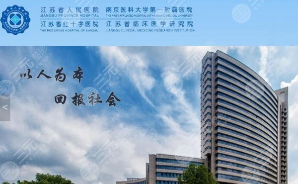 南京双眼皮整形医院三甲排名公布！5大实力科室介绍，这波功课必备！