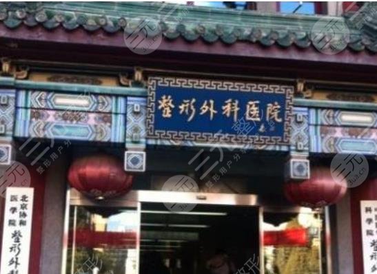 北京八大处整形外科医院