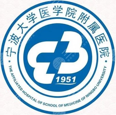 宁波隆鼻医院三甲排名哪家好？正规有实力，这5强选手不容小觑！