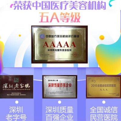 排名榜：深圳前三大整容医院出炉！点评介绍，硬核技艺，实至名归！