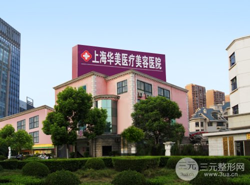 上海华美医疗美容医院怎么样？正规吗？医生名单+隆鼻案例分享~
