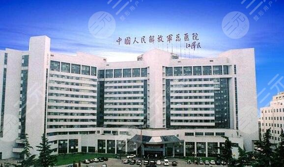 中国人民解放军总医院