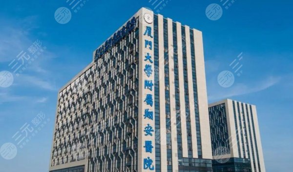 厦门做隆胸手术哪个三甲医院比较好？这3家好评多！技术力比拼，你来挑！