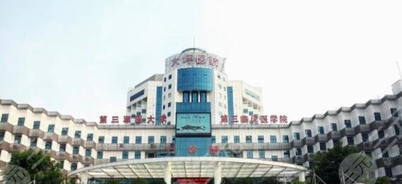 陆军特色医学中心