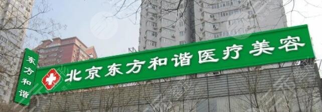北京纯脂医疗美容医院
