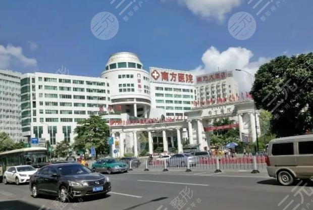 南方医科大学南方医院整形科