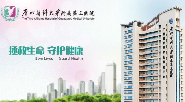 广医三院整形外科怎么样？医疗实力简介|高人气医生汇总|医院地址详情