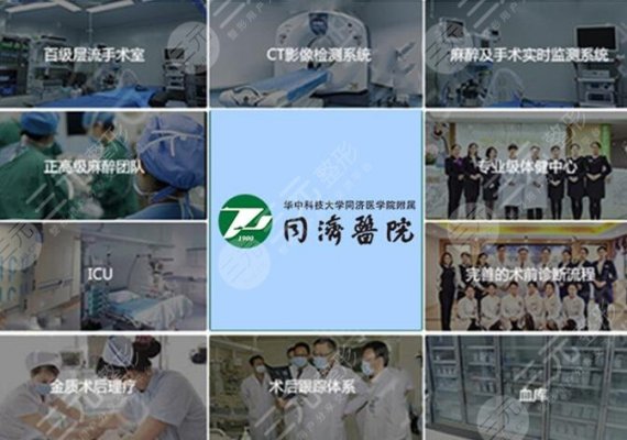 武汉植发三甲公立医院哪家强？排名及价格公开！5大科室正规好评多~