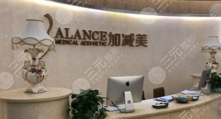 北京加减美医疗美容门诊