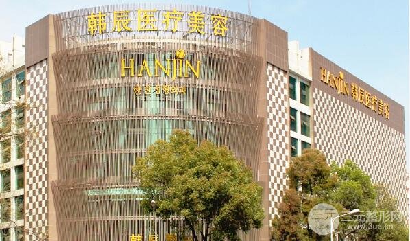 南京韩辰整形医院正规吗是三甲吗