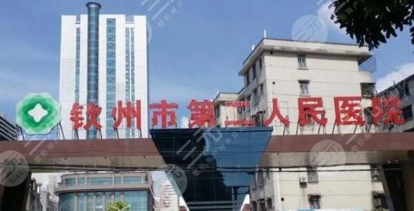 钦州市第二人民医院植发技术怎么样？人气医生名单|水平实力简介|地址