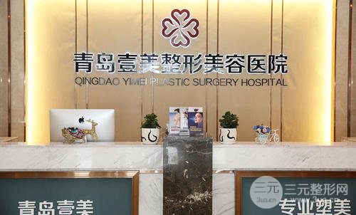 青岛时光整形美容医院