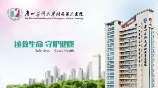 广医三院整形美容科怎么样？人气医生信息|科室资质简介|医院地址详情