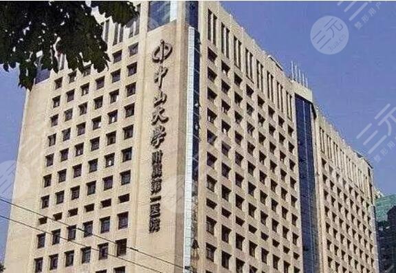 中山一院整形美容科怎么样?