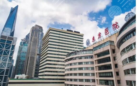 上海市东方医院