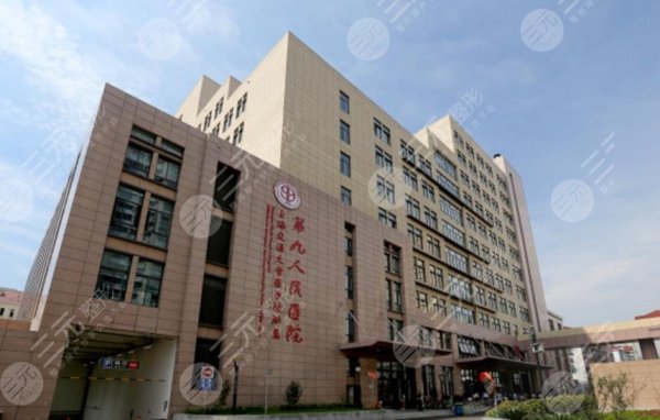 上海九院整形好不好？医院是正规的吗？附医生名单丨价目表2024