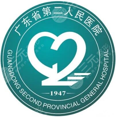 广东省第二人民医院整形美容