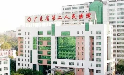 广东省第二人民医院祛斑怎样？祛斑效果实例+地址路线+科室资质简介