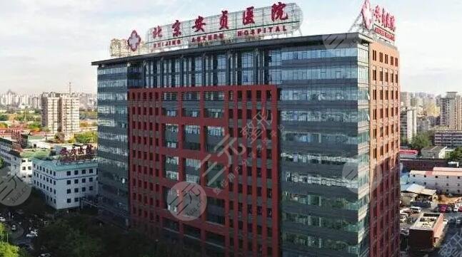 北京安贞医院