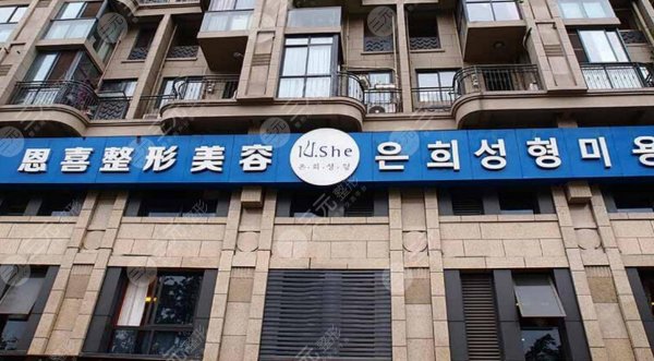 恩喜美容院是正规医院吗？医院简介丨口碑评价丨面部提升案例分享