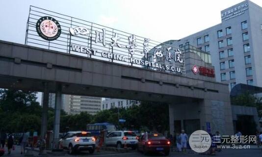 华西医院整形美容科怎么样？价目表|双眼皮案例图