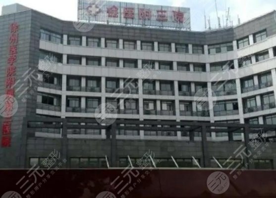徐州三院割双眼皮怎样？多少钱？哪个医生好？附专家介绍丨价格表