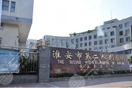 淮安市第二人民医院光子嫩肤怎么样？人气医生|案例分享|保姆级攻略~