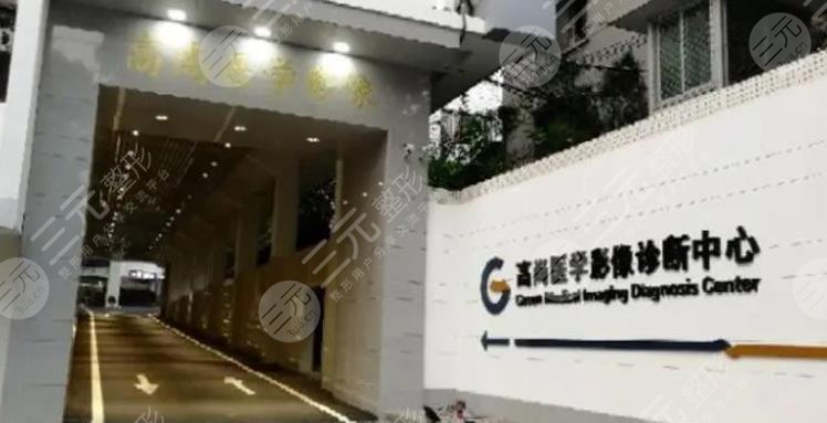 广州高尚医疗美容