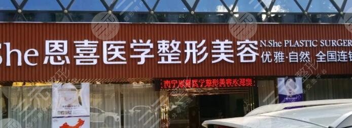 恩喜美容整形医院口碑怎么样？综合实力简介、人气医生名单、地址详情