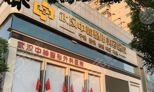 武汉中翰整形外科医院怎么样啊?口碑认证医生&葛海辉做鼻子案例 武汉中翰整形外科医院怎么样啊?口碑认证医生&葛海辉做鼻子案例